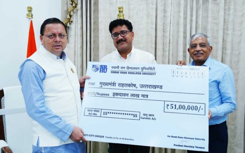 स्वामी राम हिमालयन यूनिवर्सिटी द्वारा मुख्यमंत्री राहत कोष में ₹ 51 लाख की धनराशि का योगदान दिया गया