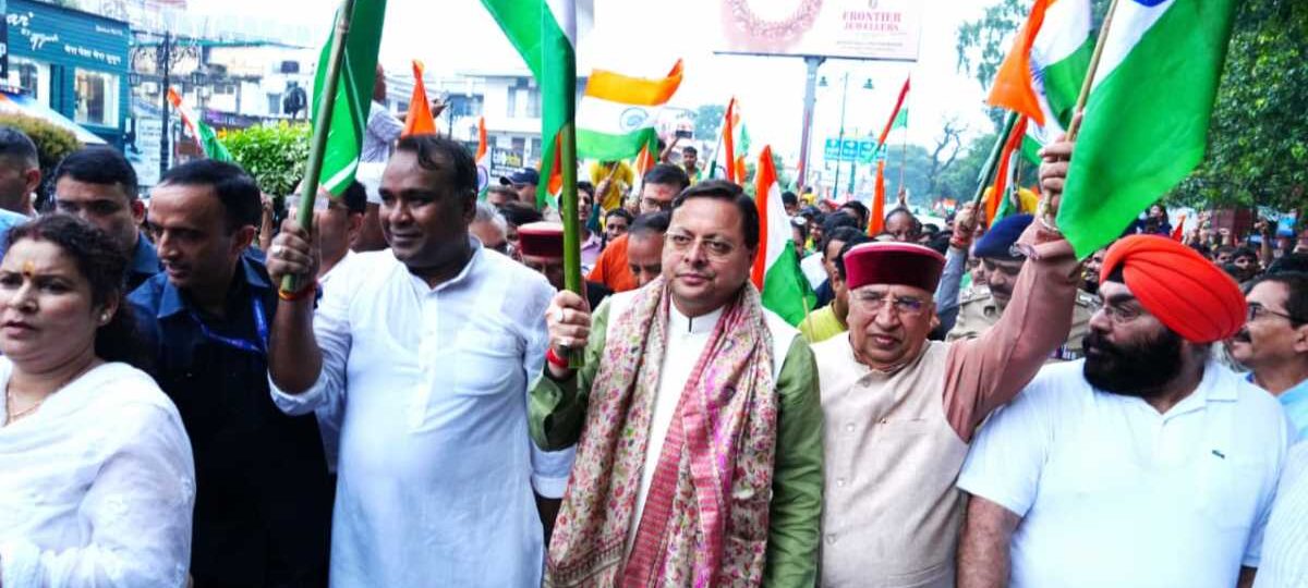 सीएम धामी ने देहरादून में जनप्रतिनिधियों, हजारों की संख्या में युवाओं, छात्र-छात्राओं, महिलाओं एवं बच्चों के साथ तिरंगा यात्रा का नेतृत्व किया