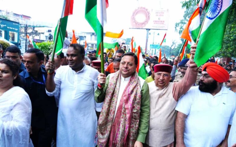 सीएम धामी ने देहरादून में जनप्रतिनिधियों, हजारों की संख्या में युवाओं, छात्र-छात्राओं, महिलाओं एवं बच्चों के साथ तिरंगा यात्रा का नेतृत्व किया