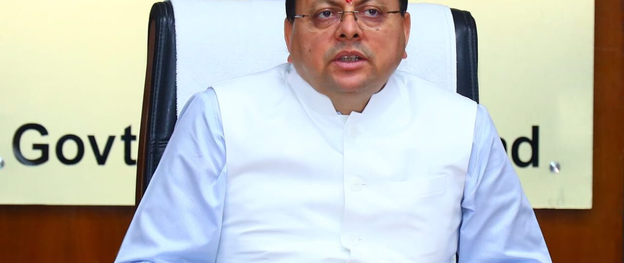 ब्रेकिंग: आंध्र प्रदेश का दौरा तत्काल निरस्त कर लौटे धामी, राहत एवं बचाव कार्यों की करेंगे समीक्षा