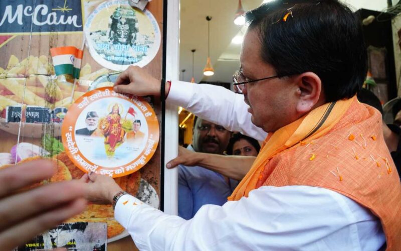 सीएम धामी ने पलटन बाजार देहरादून में आयोजित ‘स्वदेशी अपनाओ, राष्ट्र को आगे बढ़ाओ’ अभियान का किया नेतृत्व
