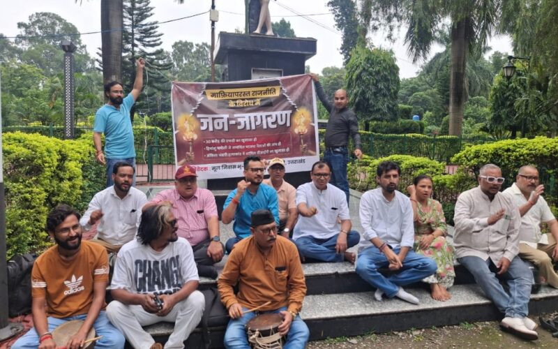 उत्तराखंड में जनजागरण की पुकार : माफियापरस्त राजनीति से मुक्ति का संकल्प