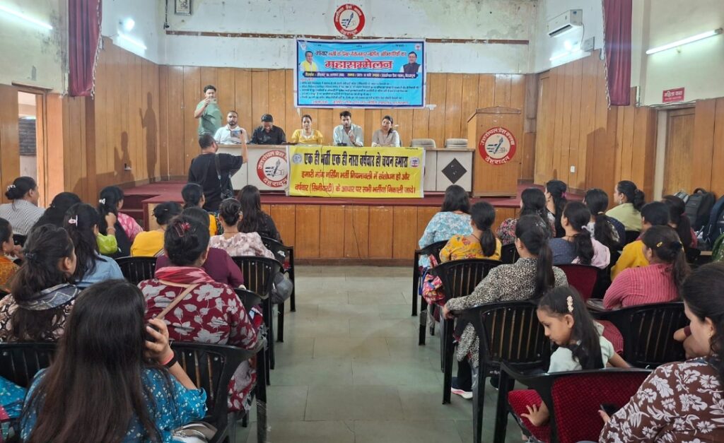 नर्सिंग अधिकारियों का महासम्मेलन : भर्ती प्रक्रिया में वर्षवार ज्येष्ठता व स्थानीय बेरोजगारों के हितों की अनदेखी पर नाराज़गी