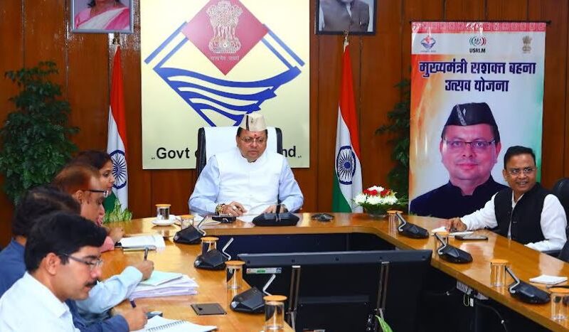सीएम धामी ने कहा राज्य की महिलाओं को लखपति दीदी से करोड़पति दीदी बनाने के विजन के साथ मिशन मोड पर कार्य करना होगा