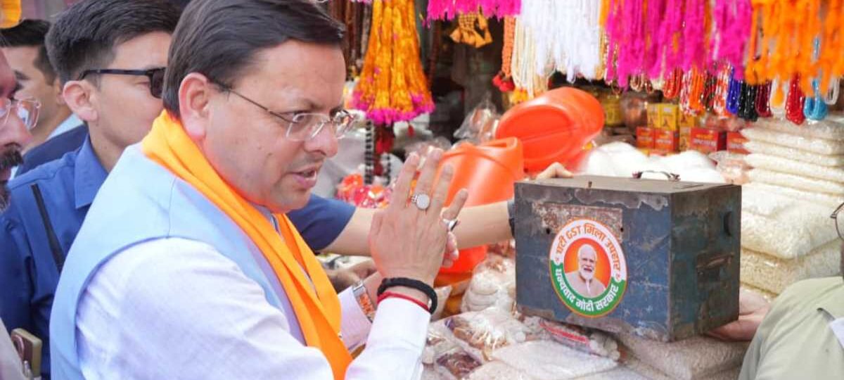 मुख्यमंत्री ने जीएसटी बचत उत्सव के तहत हरकीपैड़ी में आयोजित कार्यक्रम में किया प्रतिभाग