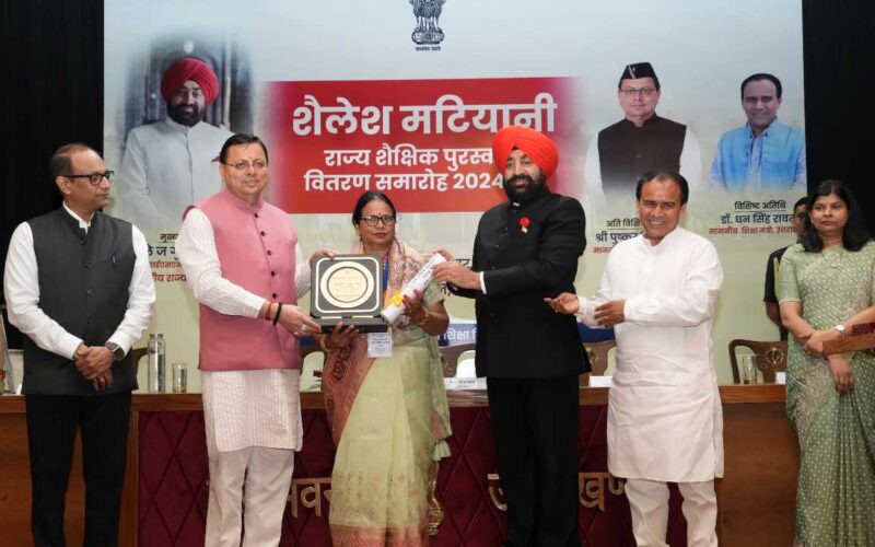 राज्यपाल, मुख्यमंत्री और शिक्षा मंत्री ने शिक्षकों को शैलेश मटियानी राज्य शैक्षिक पुरस्कार से किया सम्मानित