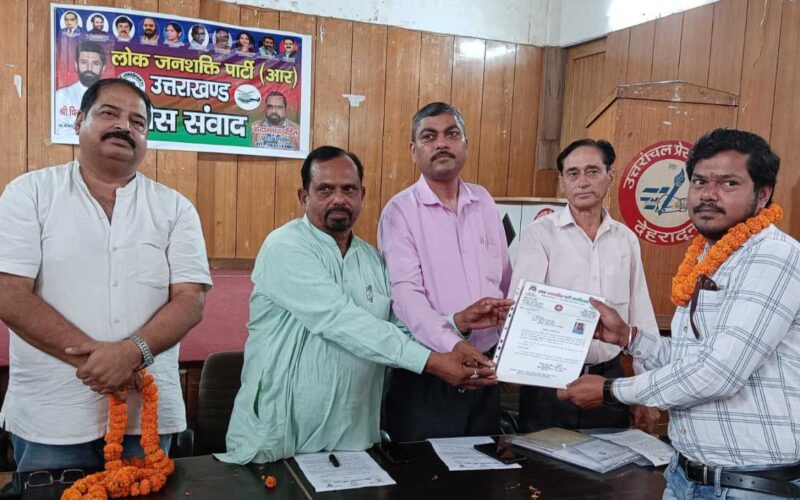 लोक जनशक्ति पार्टी (रामविलास) ने उत्तराखंड में  कार्यकारिणी का किया विस्तार