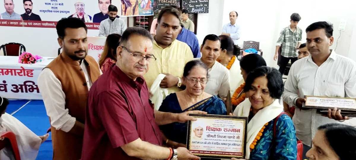 शिक्षक दिवस पर भाजपा कैंट विधानसभा द्वारा शिक्षक सम्मान समारोह आयोजित, शिक्षकों को किया गया सम्मानित