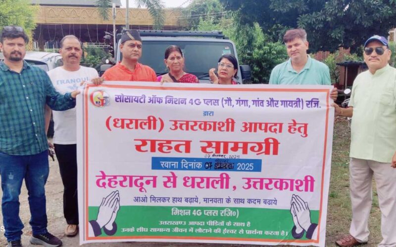 आपदा पीड़ितों के लिए राहत सामग्री रवाना