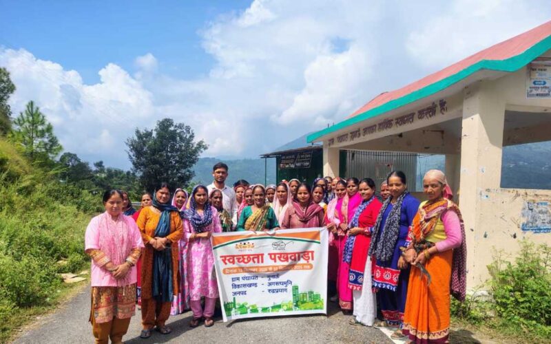 रुद्रप्रयाग: ग्रामोत्थान परियोजना अंतर्गत सहकारिताओं ने मनाया स्वच्छता ही सेवा पखवाड़ा