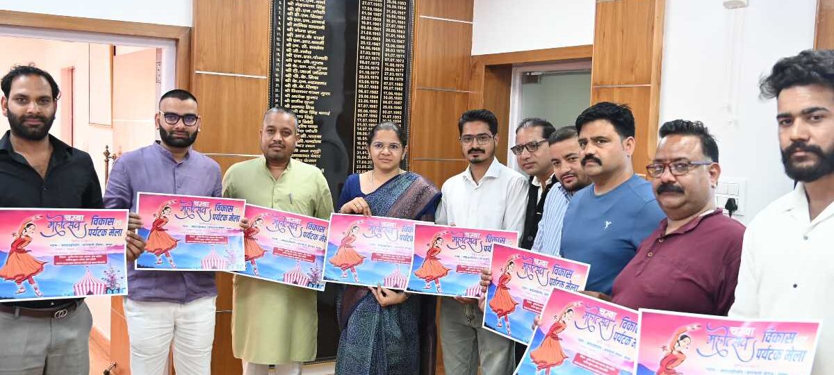 चम्बा महोत्सव पर्यटक मेला 27 अक्टूबर से 10 नवम्बर तक आयोजित होगा