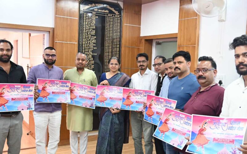 चम्बा महोत्सव पर्यटक मेला 27 अक्टूबर से 10 नवम्बर तक आयोजित होगा