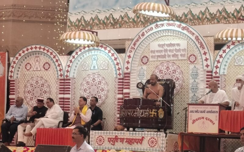 उत्तराखंड समग्र जैन समाज सम्मेलन में मुख्यमंत्री धामी का संबोधन