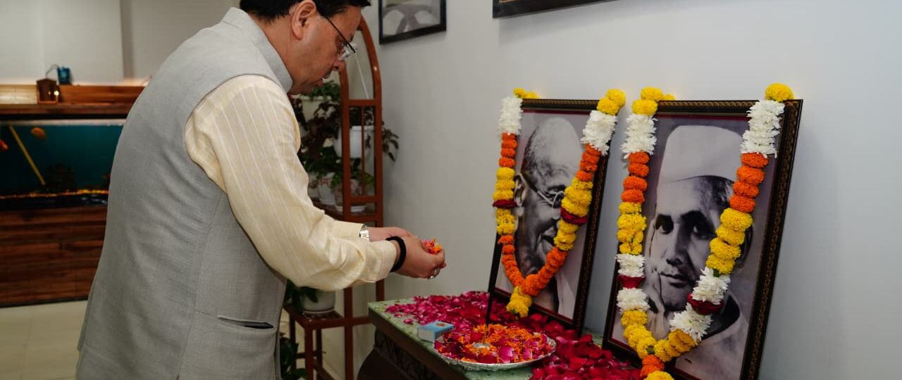 मुख्यमंत्री पुष्कर सिंह धामी ने गांधी जयंती के अवसर पर श्रद्धा सुमन अर्पित किए