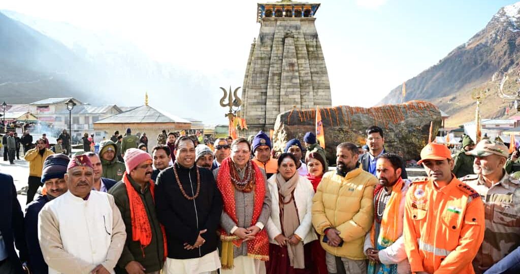 श्री केदारनाथ धाम के कपाट हुए बंद : मुख्यमंत्री पुष्कर सिंह धामी भी रहे मौजूद