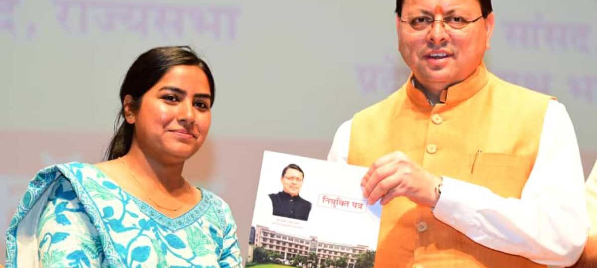 1456 अभ्यर्थियों को मुख्यमंत्री ने प्रदान किये नियुक्ति पत्र