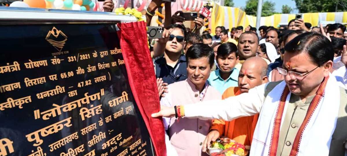 मुख्यमंत्री ने खटीमा में किया 215 फीट ऊँचे तिरंगे का लोकार्पण