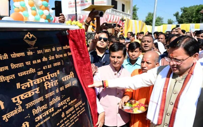 मुख्यमंत्री ने खटीमा में किया 215 फीट ऊँचे तिरंगे का लोकार्पण