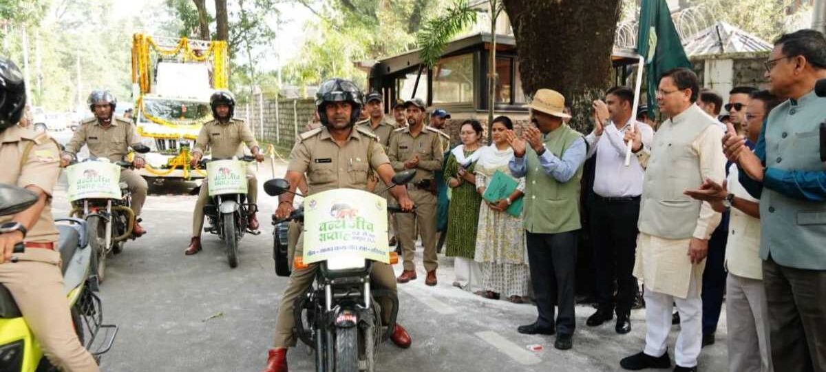 वन्यजीव सप्ताह के शुभारंभ अवसर पर मुख्यमंत्री धामी ने बाइक रैली को हरी झंडी दिखाकर किया गया रवाना