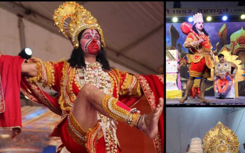 टिहरी की ऐतिहासिक रामलीला महोत्सव देहरादून 2025 में टिहरी के कलाकारों ने बांधा समां