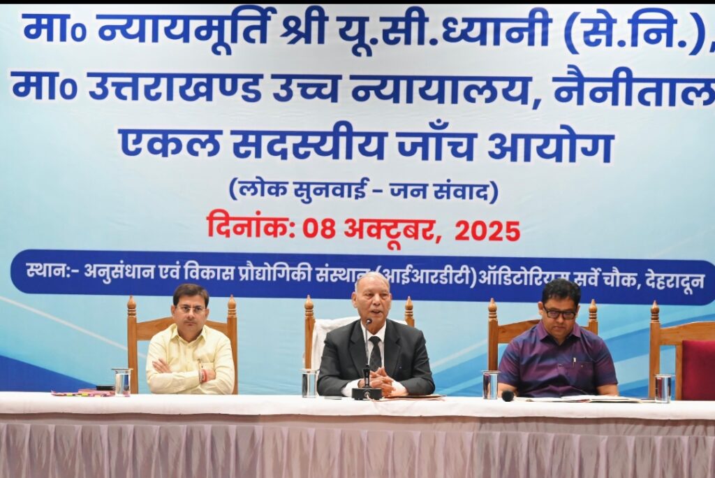 यूकेएसएसएससी प्रतियोगी परीक्षा में गड़बड़ी की जांच के लिए गठित एकल सदस्यीय आयोग ने देहरादून में किया जन संवाद