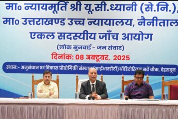 यूकेएसएसएससी प्रतियोगी परीक्षा में गड़बड़ी की जांच के लिए गठित एकल सदस्यीय आयोग ने देहरादून में किया जन संवाद