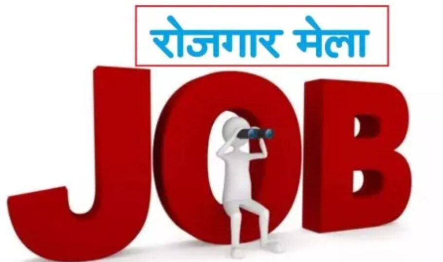 06 को विकासखंड जखोली व 08 अक्टूबर को अगस्त्यमुनि में आयोजित होगा सुरक्षा जवान पंजीयन एवं भर्ती शिविर