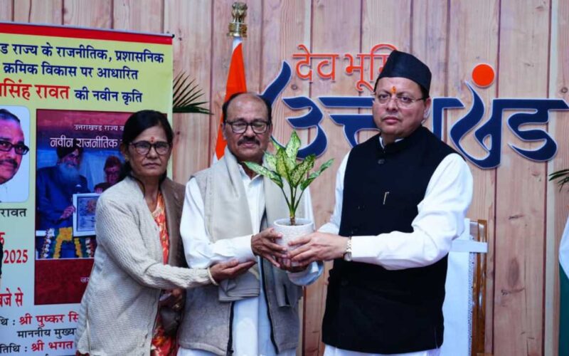 AI कितना भी उन्नत हो जाए, किताबों का कोई विकल्प नहीं: मुख्यमंत्री पुष्कर सिंह धामी