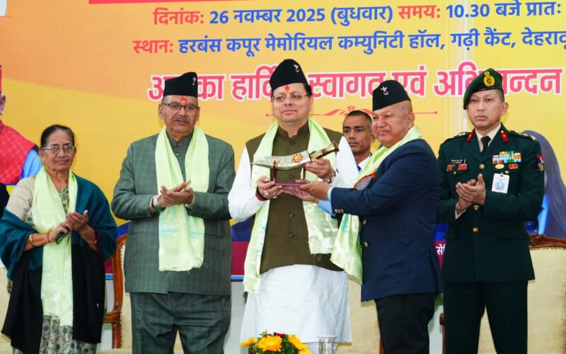 ऑल इंडिया गोरखा एक्स-सर्विसमेन्स वेलफेयर एसोसिएशन की 75वीं वर्षगांठ कार्यक्रम में शामिल हुए मुख्यमंत्री