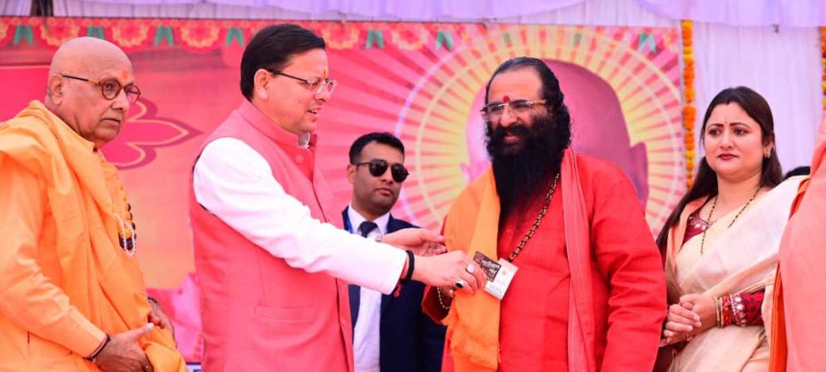 मुख्यमंत्री धामी पाँच दिवसीय धार्मिक एवं सामाजिक महोत्सव में सम्मिलित हुए