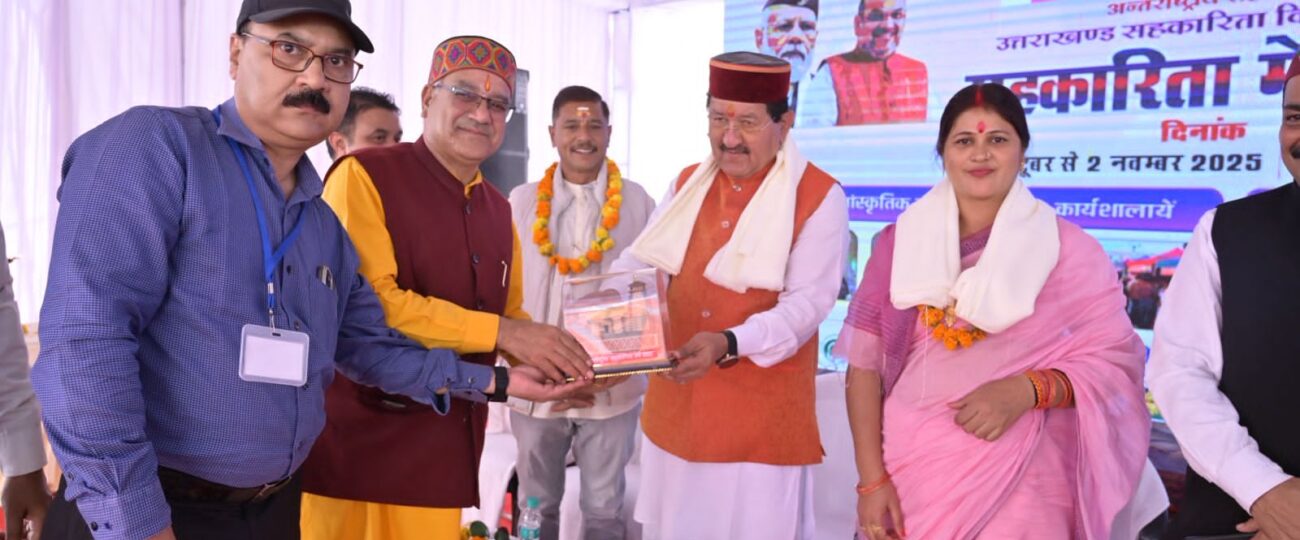 सहकारिता से आत्मनिर्भर भारत निर्माण का नया अध्याय लिख रहा उत्तराखण्ड : डॉ. धन सिंह रावत