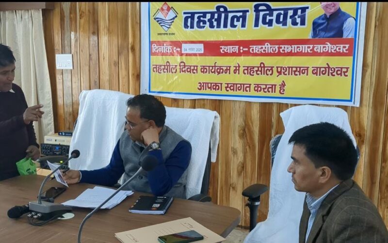 तहसील दिवस में जनता की समस्याओं का मौके पर हुआ निस्तारण