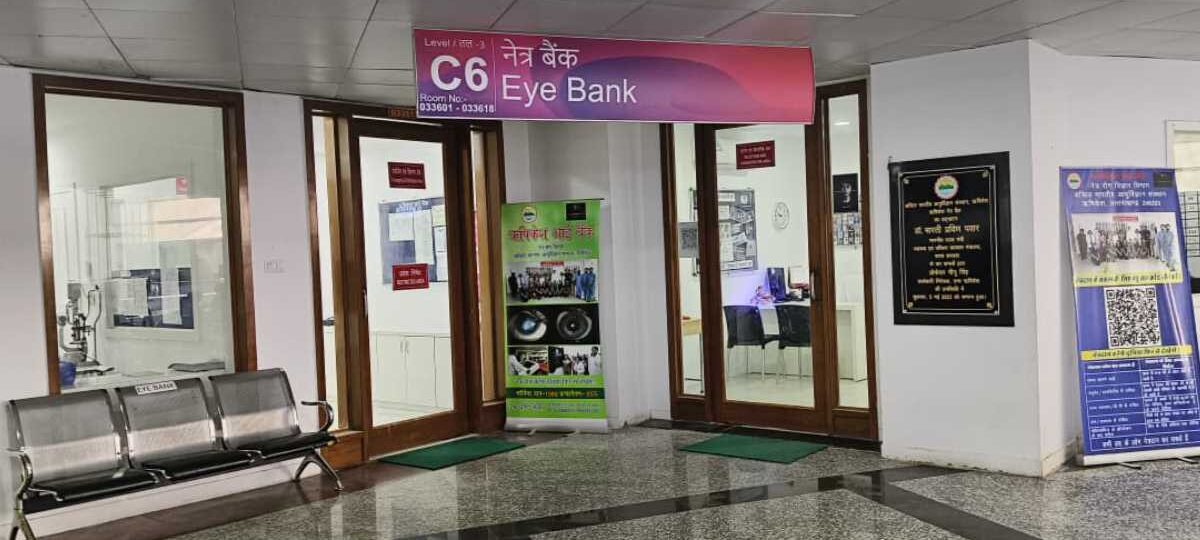 नेत्रदान जनजागरूकता में अभूतपूर्व उपलब्धि