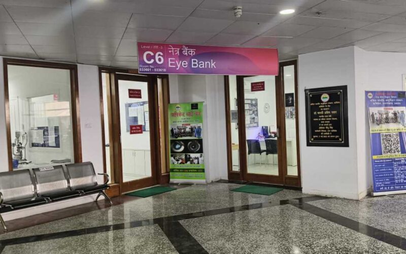 नेत्रदान जनजागरूकता में अभूतपूर्व उपलब्धि