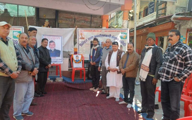 श्री भट्ट के निधन पर चिन्हित राज्य आन्दोलनकारी संयुक्त समिति ने किया शोक श्रद्धांजलि सभा का आयोजन