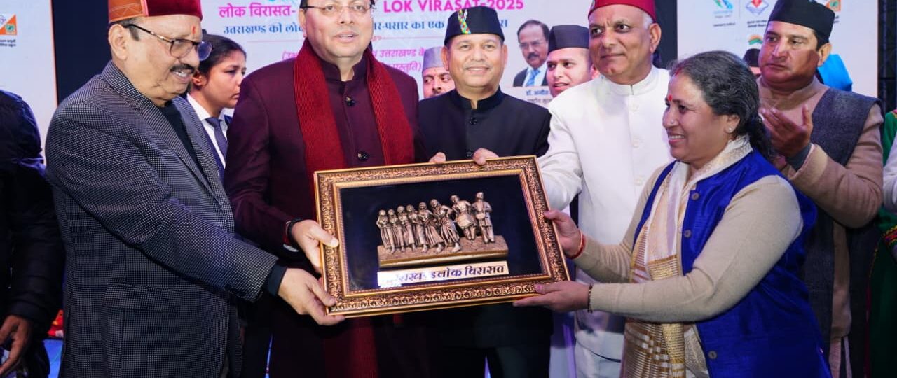 उत्तराखंड लोक विरासत–2025 कार्यक्रम में मुख्यमंत्री पुष्कर सिंह धामी हुए शामिल