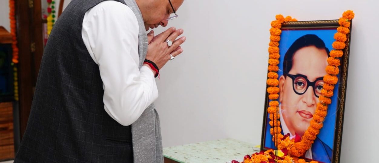 मुख्यमंत्री ने डॉ. भीमराव आंबेडकर की पुण्यतिथि पर उन्हें श्रद्धासुमन अर्पित कर याद किया
