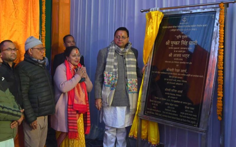 मुख्यमंत्री धामी ने 121 करोड़ 52 लाख 46 हजार रुपये की योजनाओं का लोकार्पण एवं शिलान्यास किया