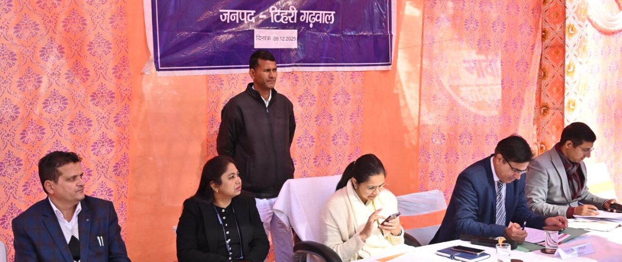 “डीएम टिहरी की अध्यक्षता में आयोजित हुआ कीर्तिनगर तहसील दिवस।”