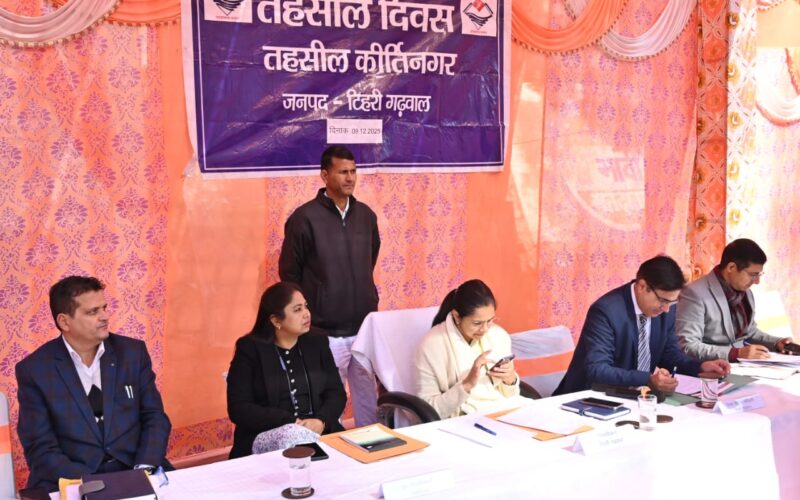 “डीएम टिहरी की अध्यक्षता में आयोजित हुआ कीर्तिनगर तहसील दिवस।”