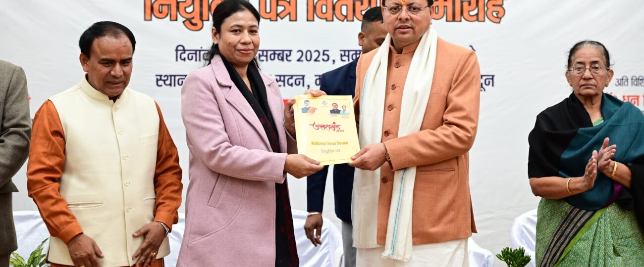 मुख्यमंत्री ने 142 नवनियुक्त असिस्टेंट प्रोफेसर्स को प्रदान किए नियुक्ति पत्र