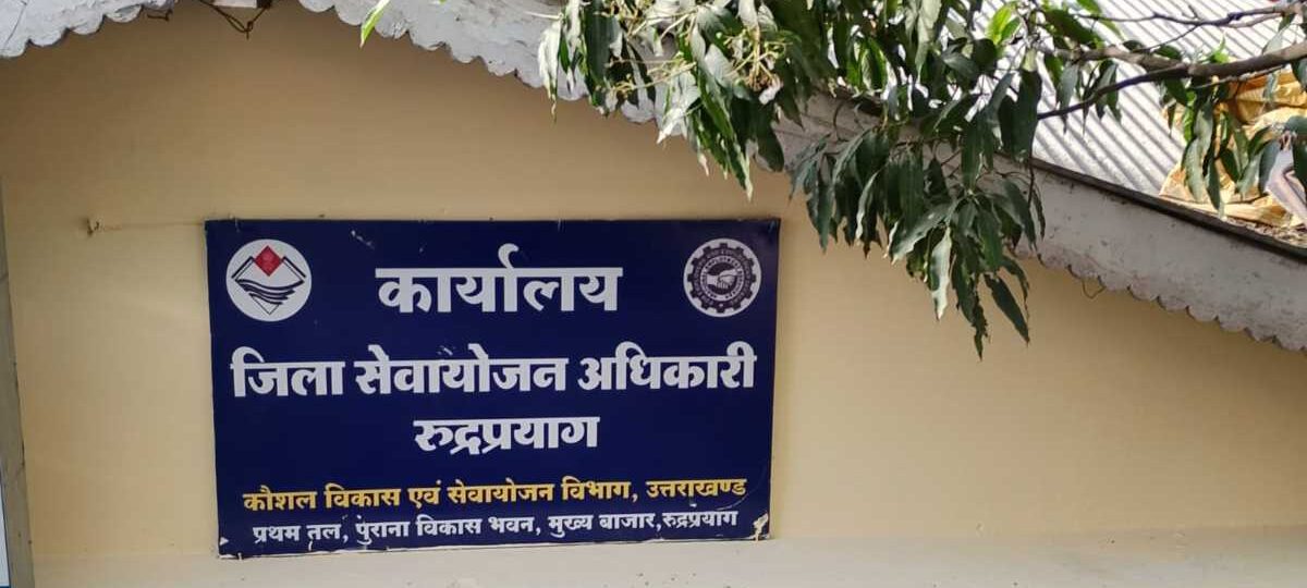 अनुसूचित जाति, जनजाति एवं पिछड़ा वर्ग के अभ्यर्थियों के लिए निःशुल्क प्रशिक्षण का सुनहरा अवसर