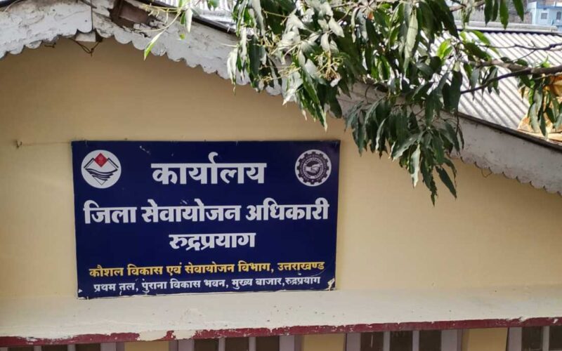 अनुसूचित जाति, जनजाति एवं पिछड़ा वर्ग के अभ्यर्थियों के लिए निःशुल्क प्रशिक्षण का सुनहरा अवसर