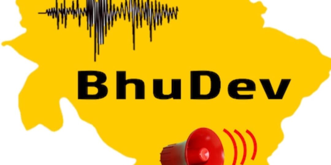 भूकंप से पहले अलर्ट जारी करने में सक्षम है ‘भूदेव मोबाइल एप’