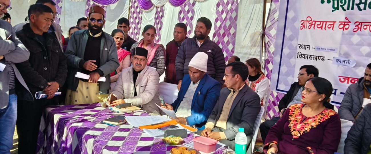 गांव-गांव पहुंच रही सरकार, कालसी-नागथात में आयोजित बहुउदेशीय शिविर