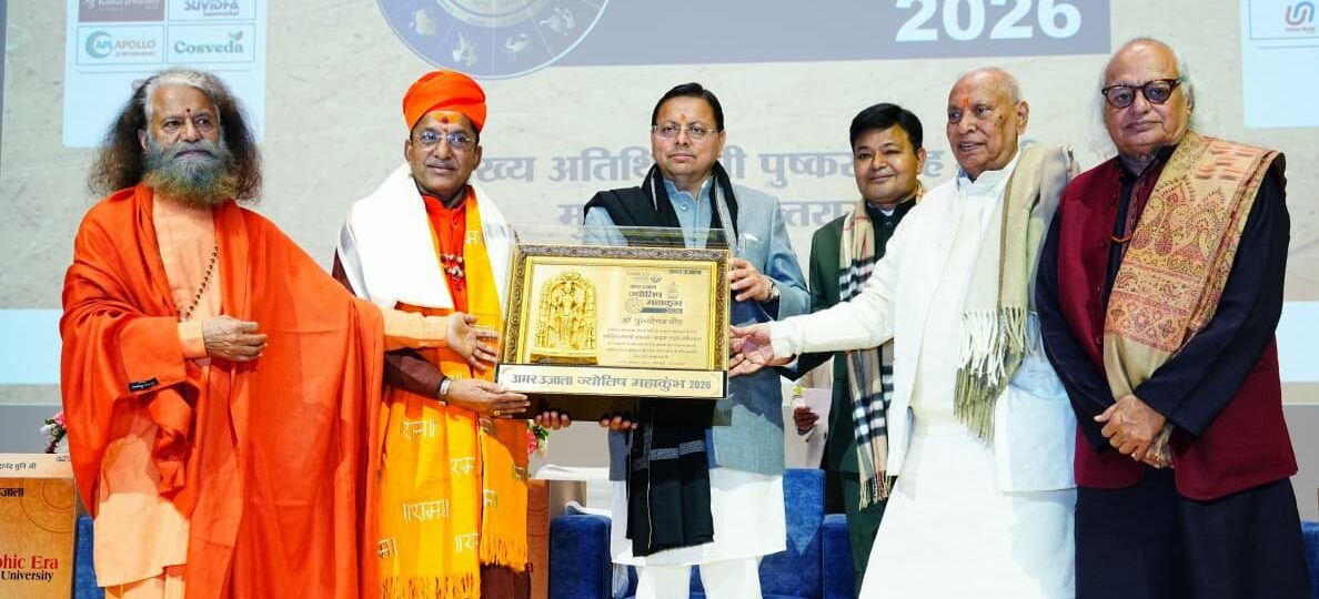 मुख्यमंत्री धामी ने शनिवार को 8वें ज्योतिष महाकुम्भ के कार्यक्रम में प्रतिभाग किया