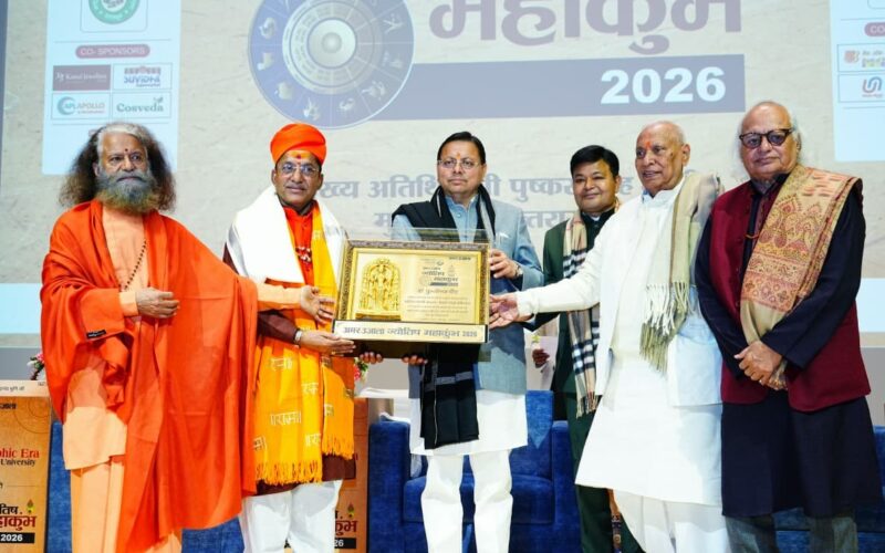 मुख्यमंत्री धामी ने शनिवार को 8वें ज्योतिष महाकुम्भ के कार्यक्रम में प्रतिभाग किया