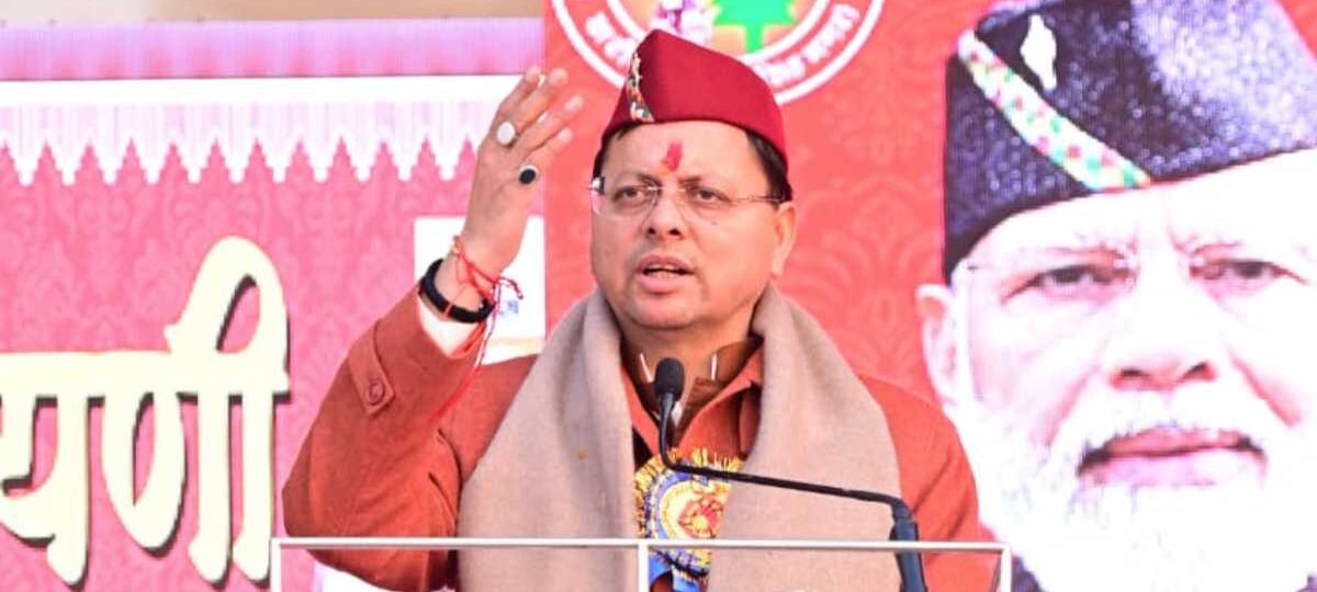 मुख्यमंत्री धामी ने बीज निगम परिसर में आयोजित उत्तरायणी कौतिक मेले का शुभारंभ किया