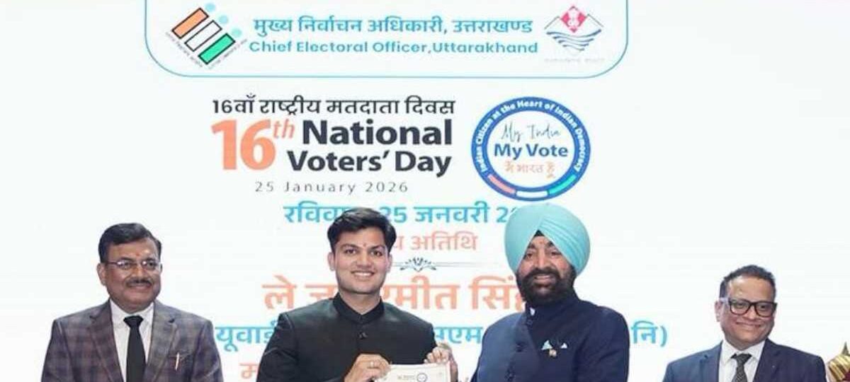 राष्ट्रीय मतदाता दिवस पर रुद्रप्रयाग को ‘स्टेट बेस्ट इलेक्ट्रोरल प्रैक्टिसेज अवॉर्ड–2026’ से नवाजा गया