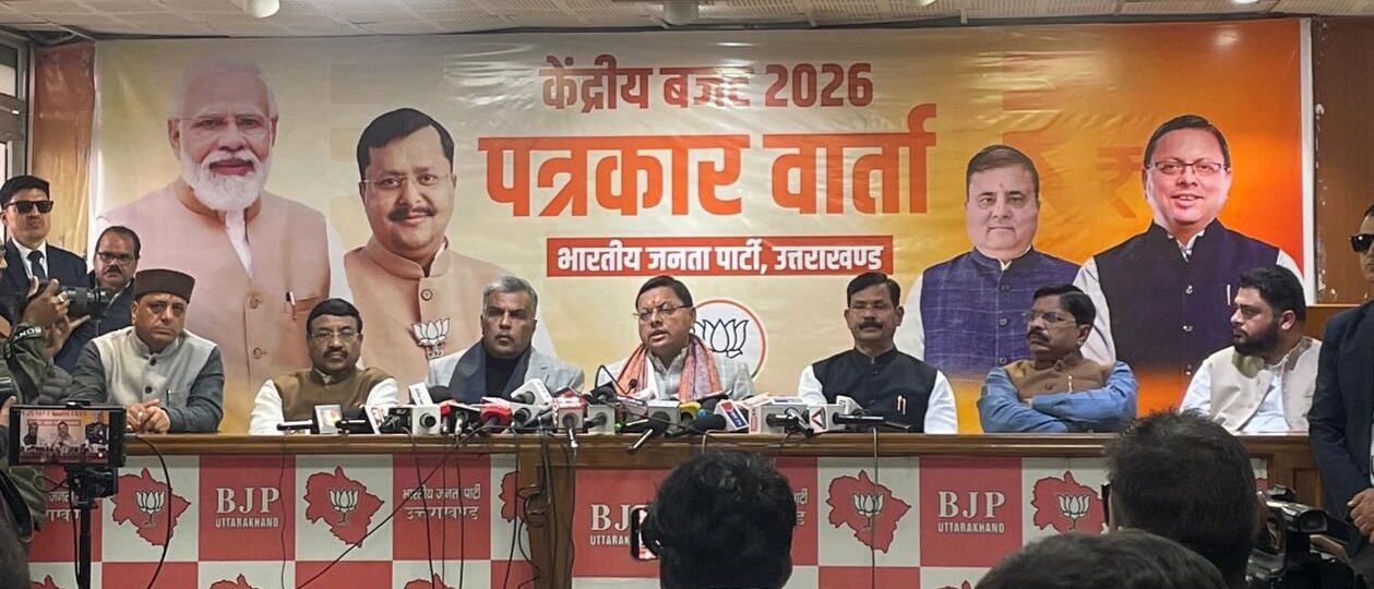 केंद्रीय बजट 2026–27 विकसित भारत @2047 और आत्मनिर्भर उत्तराखंड का रोडमैप : मुख्यमंत्री धामी